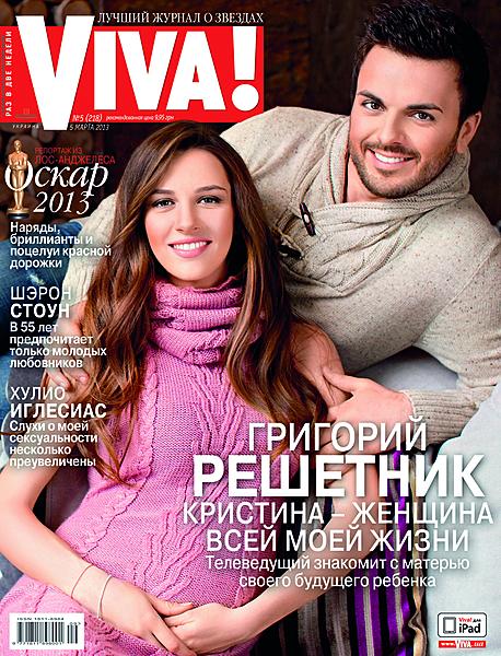 Григорий Решетник жена сын ребенок семья фото